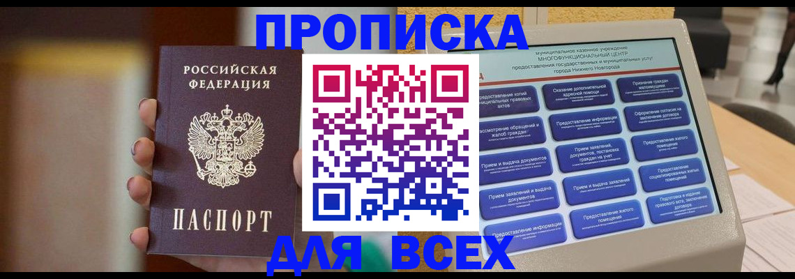 временная регистрация купить в Тюкалинске