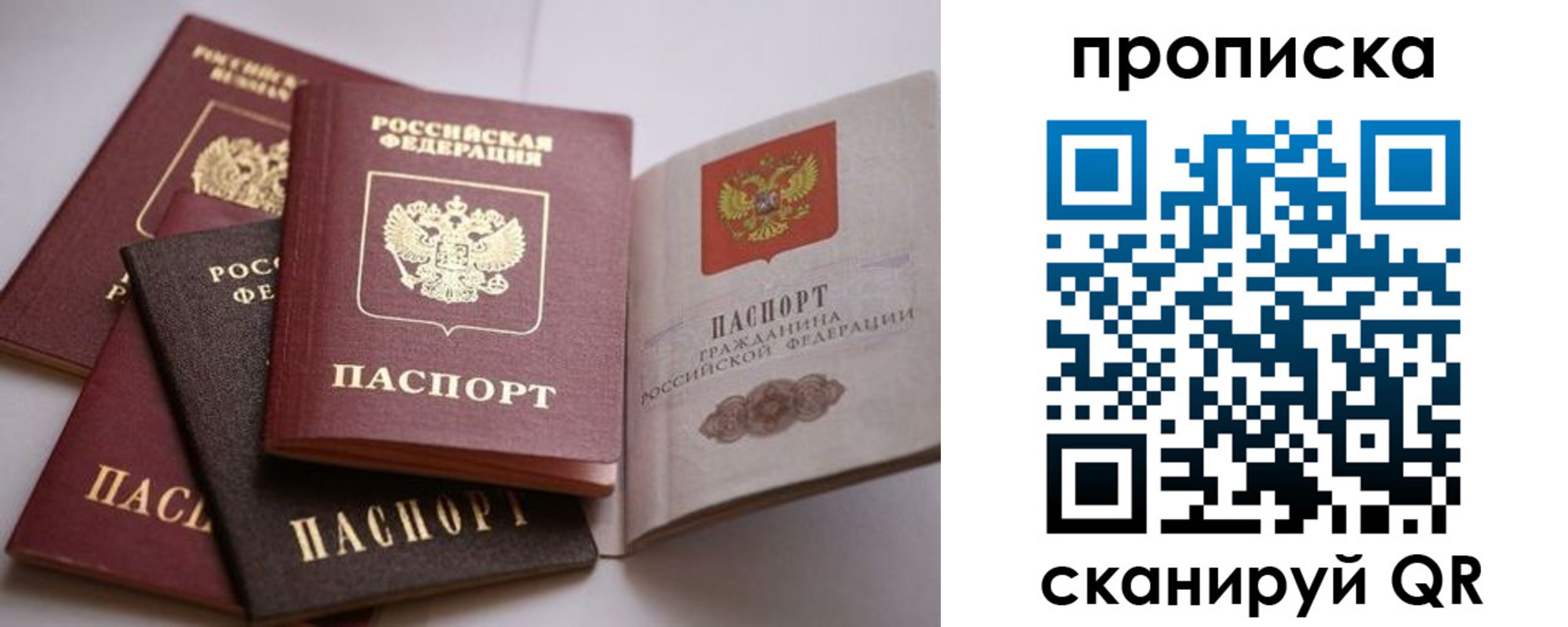 прописка ребенка в Тюкалинске