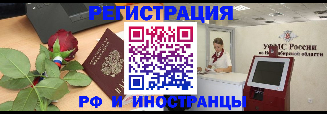 временная регистрация поиск в Тюкалинске