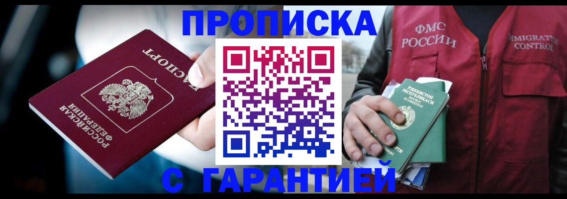 прописка для военкомата в Тюкалинске