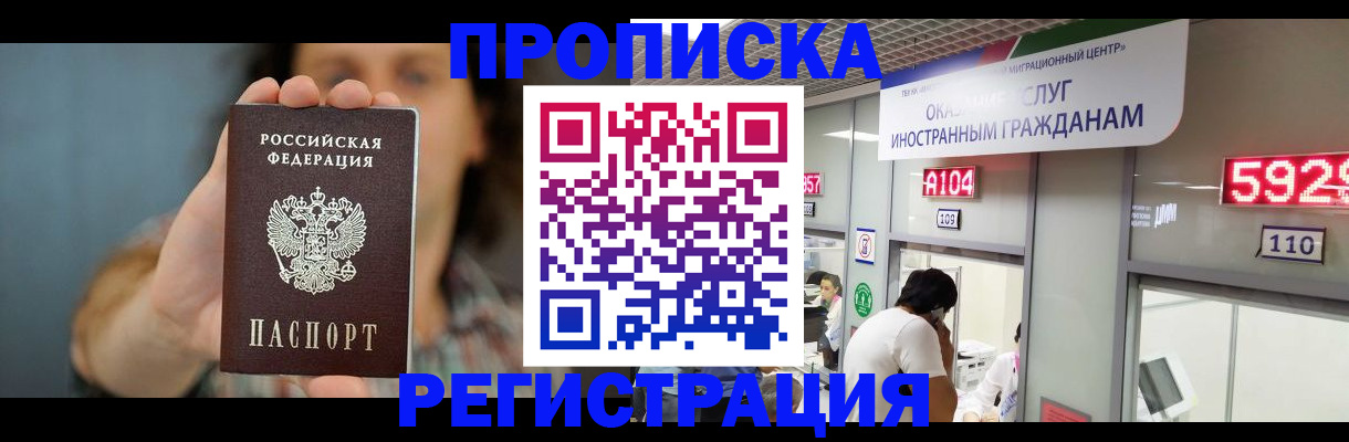 прописка для военкомата в Тюкалинске