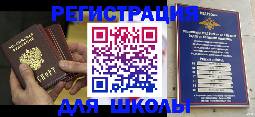 купить прописку в Тюкалинске