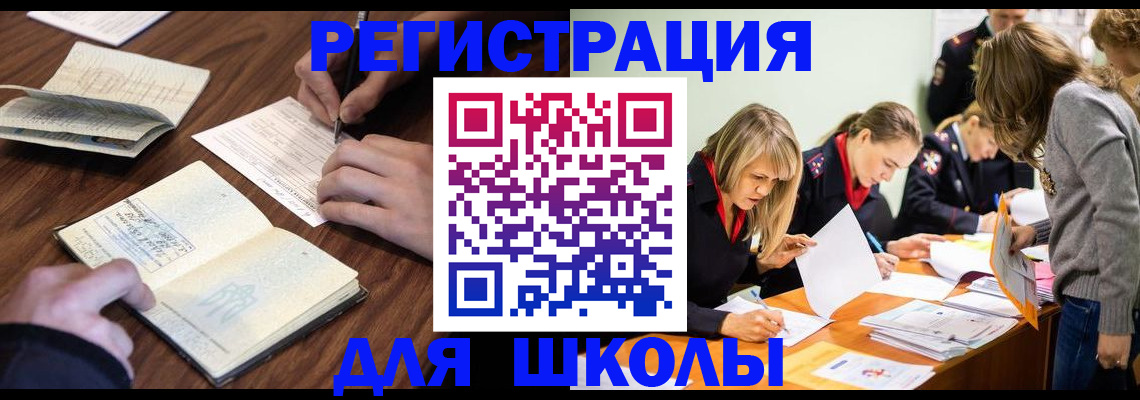 временная регистрация собственник в Тюкалинске