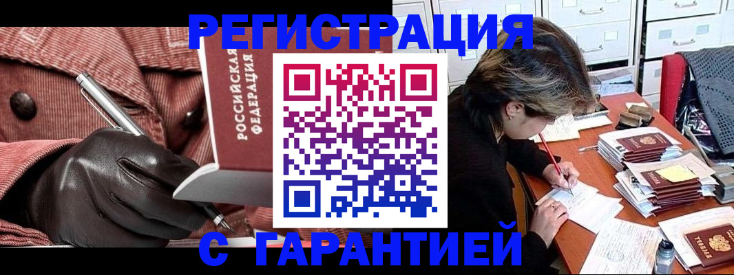 временная регистрация законно в Тюкалинске