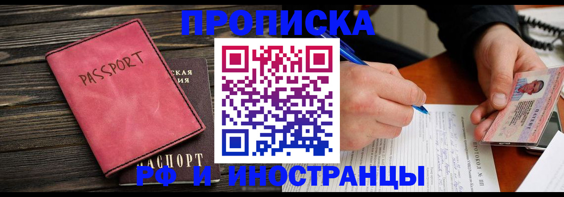 прописка для кредита в Тюкалинске