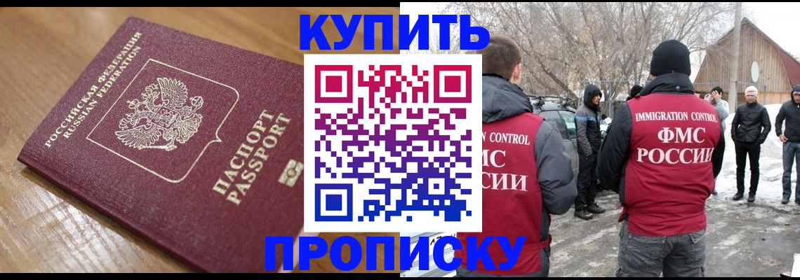 временная регистрация гарантия в Тюкалинске