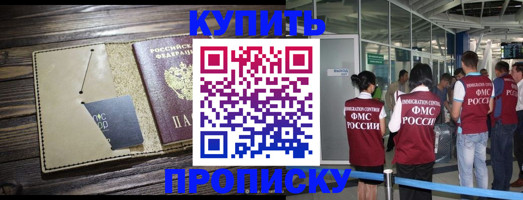 прописка регистрация в Тюкалинске