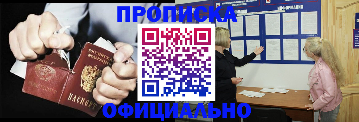 временная регистрация купить в Тюкалинске